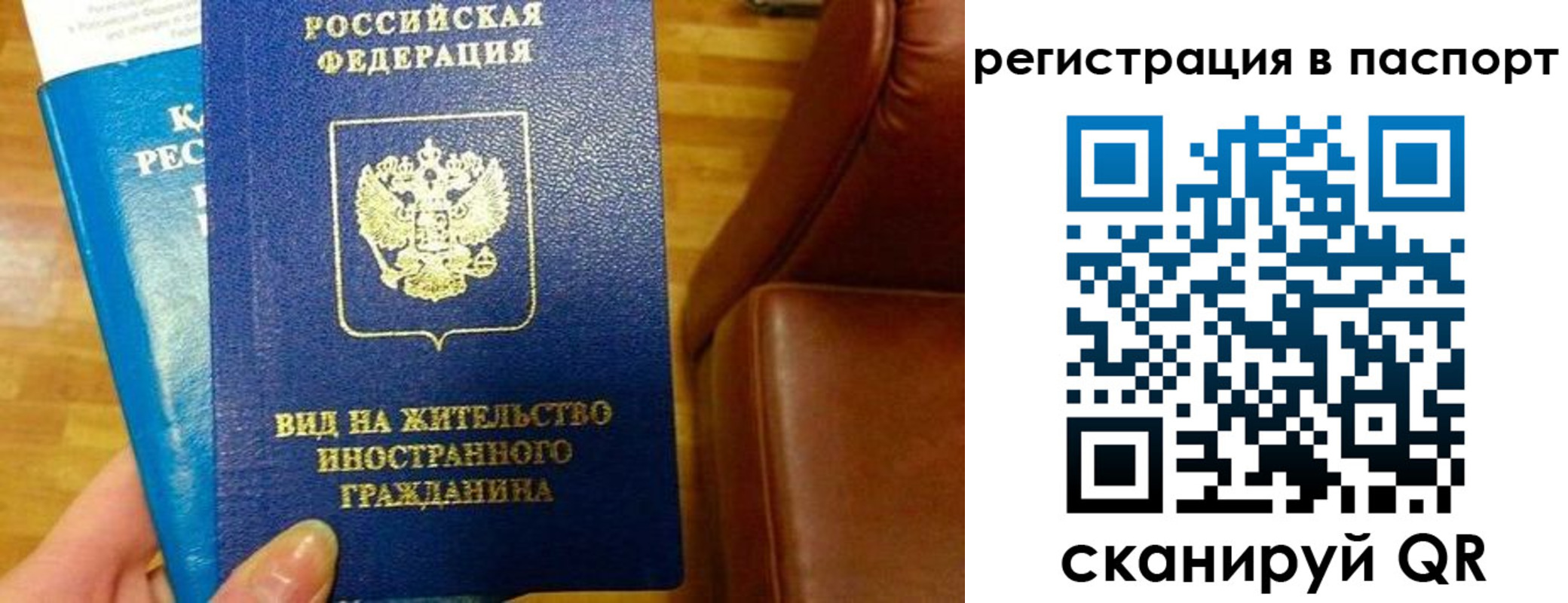 временная прописка в Санкт-Петербурге