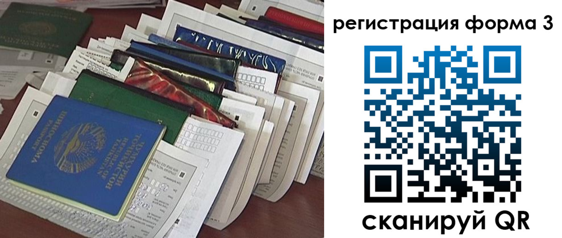купить прописку в Санкт-Петербурге