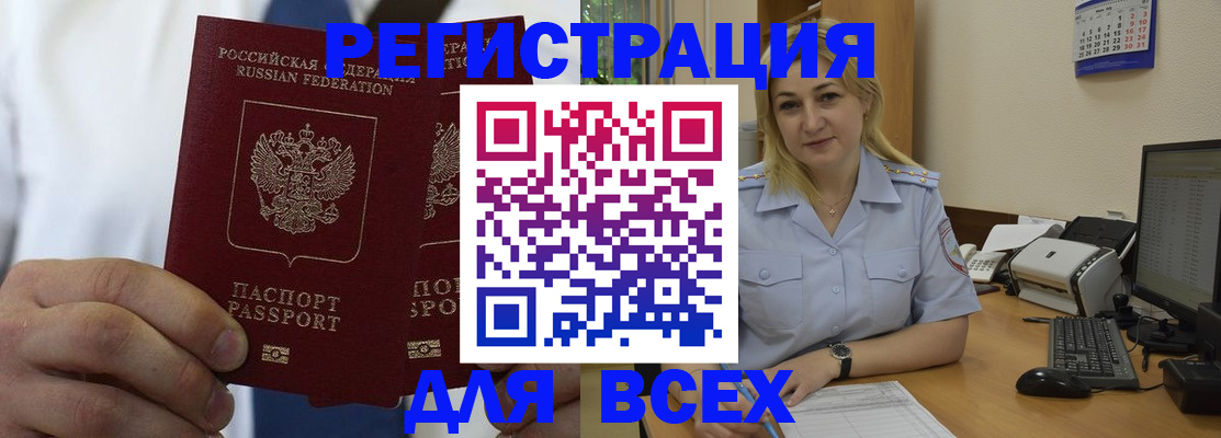 регистрация в Санкт-Петербурге