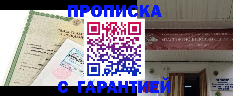 временная регистрация законно в Санкт-Петербурге